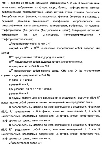 Оксадиазольные соединения, их применение в изготовлении лекарственного средства и способ ингибирования активности dgat1 (патент 2421451)