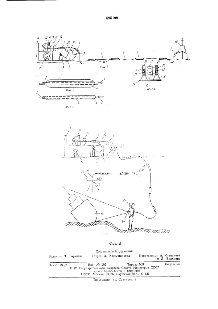 Судовое устройство для спуска кабеля на воду и поддержания его на плаву (патент 595199)