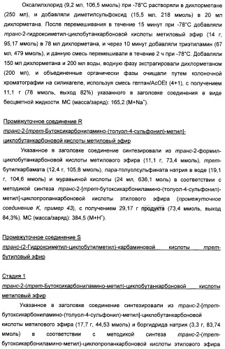 Производные бензоилпиперидина в качестве модуляторов рецепторов 5ht2 и d3 (патент 2396265)
