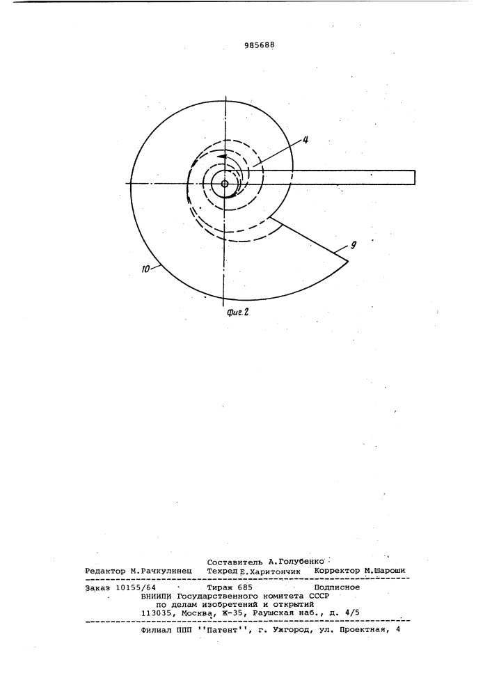 Контактный теплообменник (патент 985688)