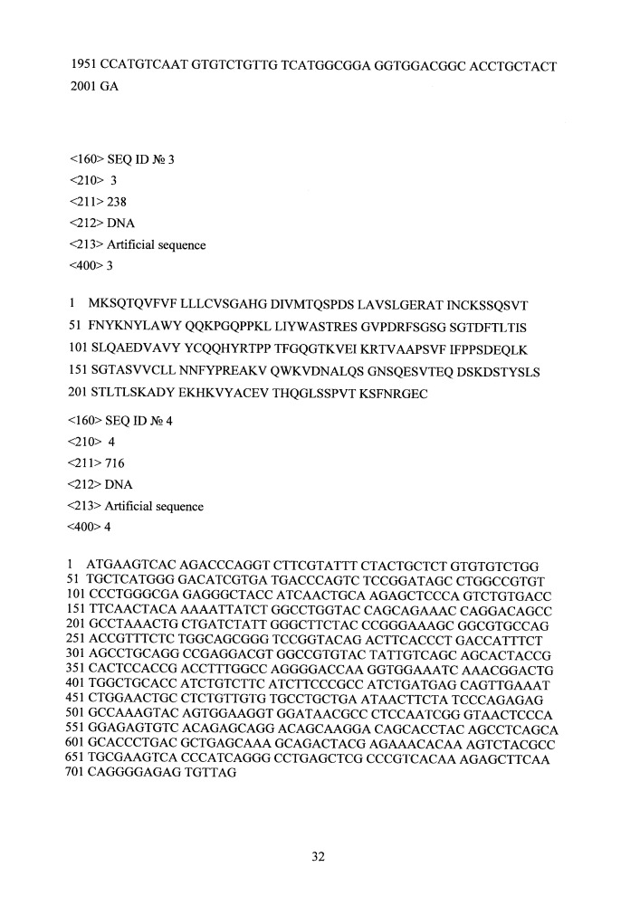 Рекомбинантная плазмидная днк pbipr-abiga1fi6-intht для получения рекомбинантного иммуноглобулина а изотипа iga1 (патент 2664184)