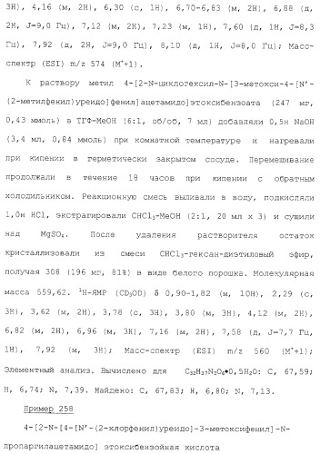 Соединения ингибиторы vla-4 (патент 2264386)