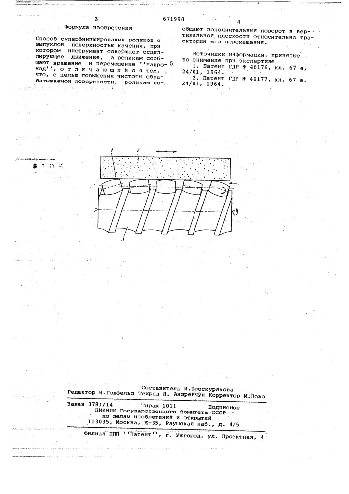 Способ суперфиниширования роликов (патент 671998)