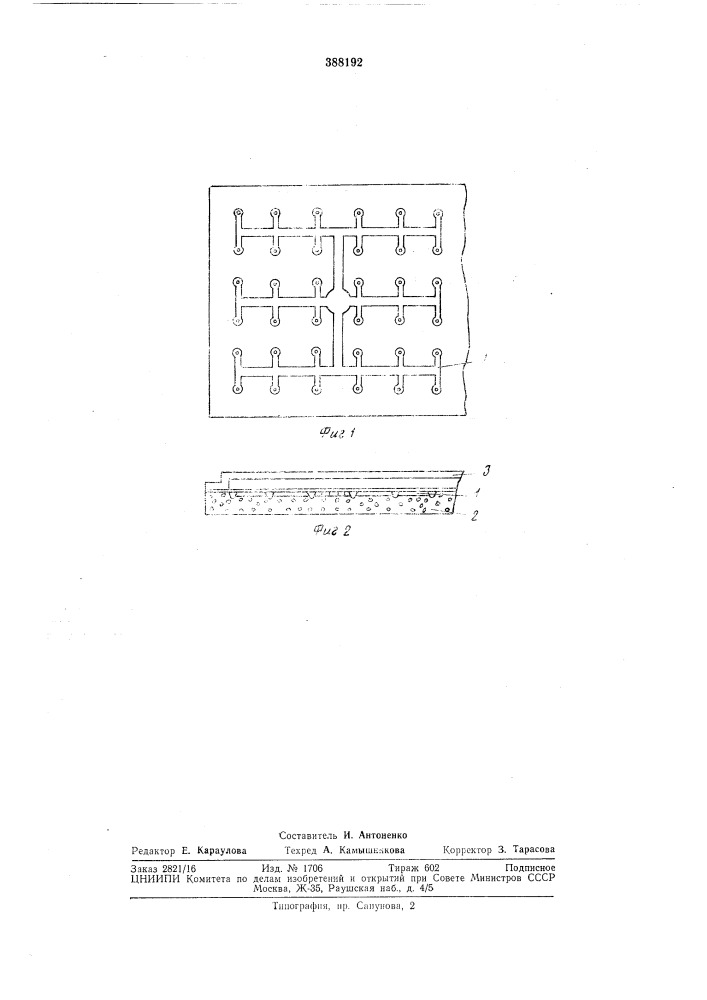 Оросительное устройство контактного теплообменника1_..-: (патент 388192)