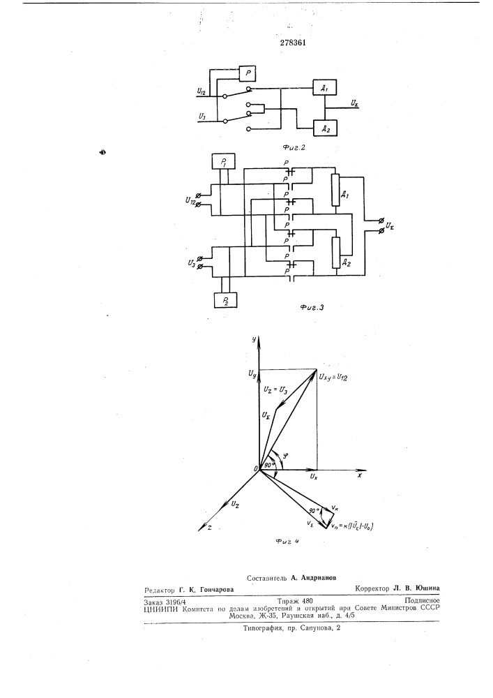 Устройство для управления приводами копировального станка (патент 278361)