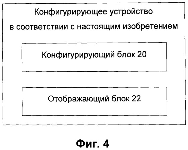 Способ и устройство для конфигурирования мощности передачи опорного демодулирующего сигнала (патент 2518909)