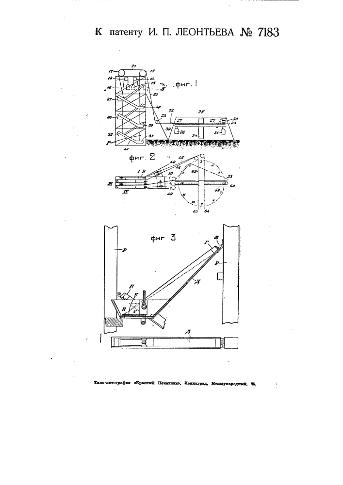 Черпачный водоподъемник с последовательным переливом (патент 7183)
