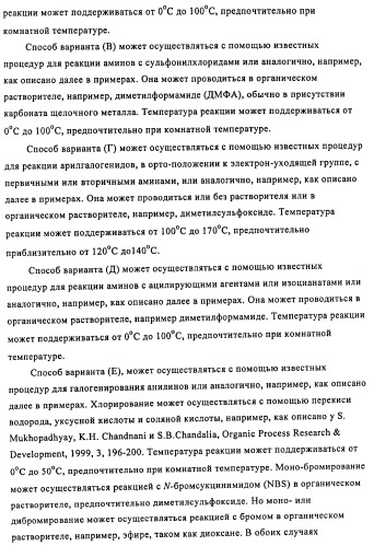 Производные 5-фенилтиазола и их применение в качестве ингибиторов рi3 киназы (патент 2436780)