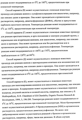 Производные 5-фенилтиазола и их применение в качестве ингибиторов рi3 киназы (патент 2436780)