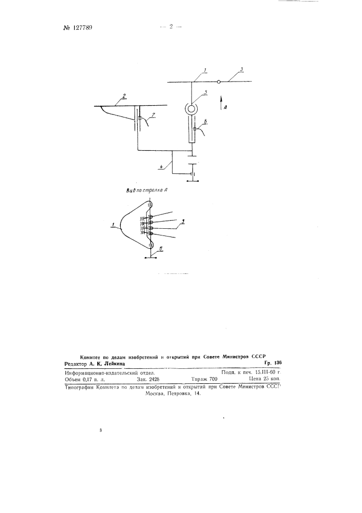 Столик для операций при травматических повреждениях кисти (патент 127789)