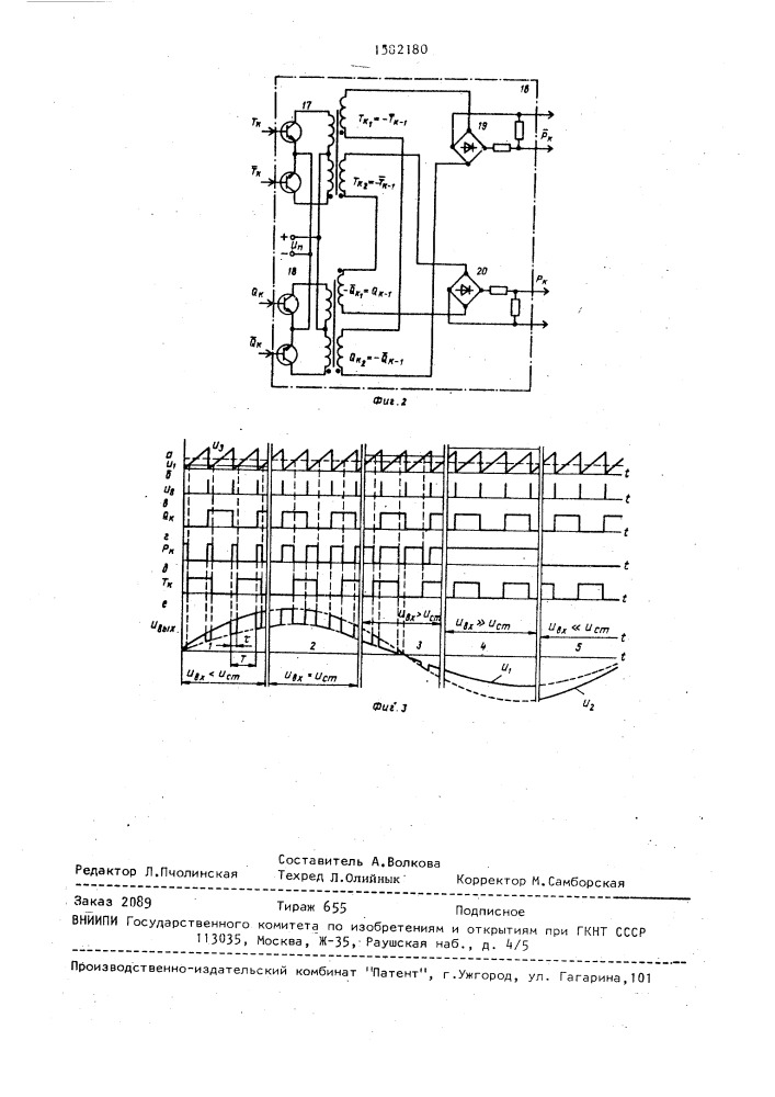 Стабилизатор переменного напряжения (патент 1582180)