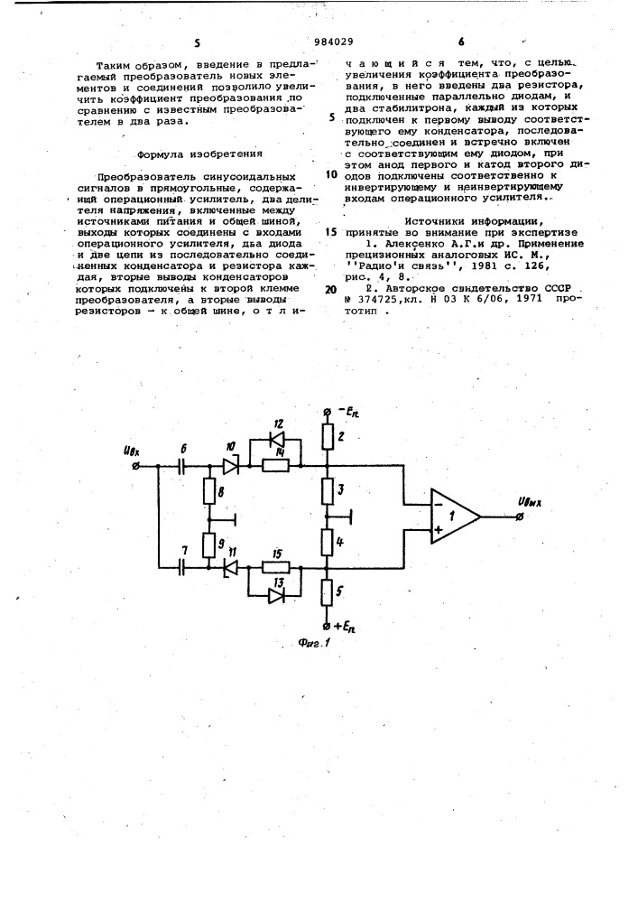 Преобразователь синусоидальных сигналов в прямоугольные (патент 984029)