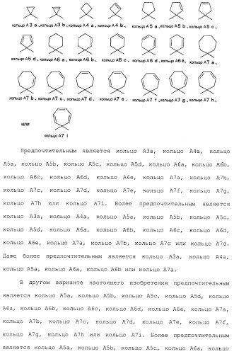 Спиросоединения и их фармацевтическое применение (патент 2490250)