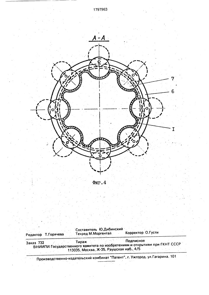 Контактный аппарат (патент 1797963)