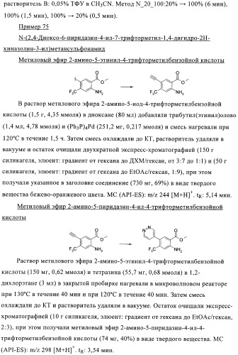 1н-хиназолин-2,4-дионы (патент 2435760)