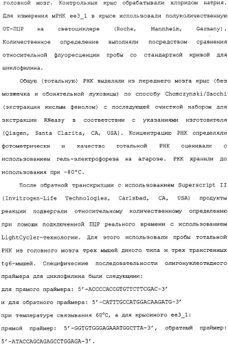 Ее3-семейство белков и соответствующие днк-последовательности (патент 2333918)