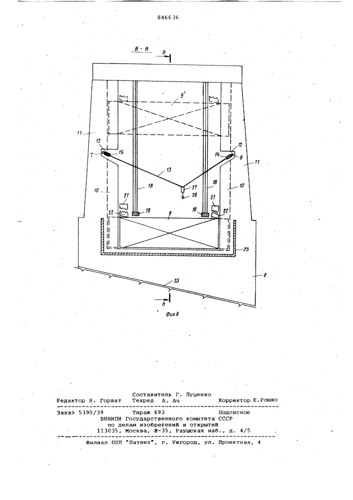 Гидротехническое сооружение (патент 846636)