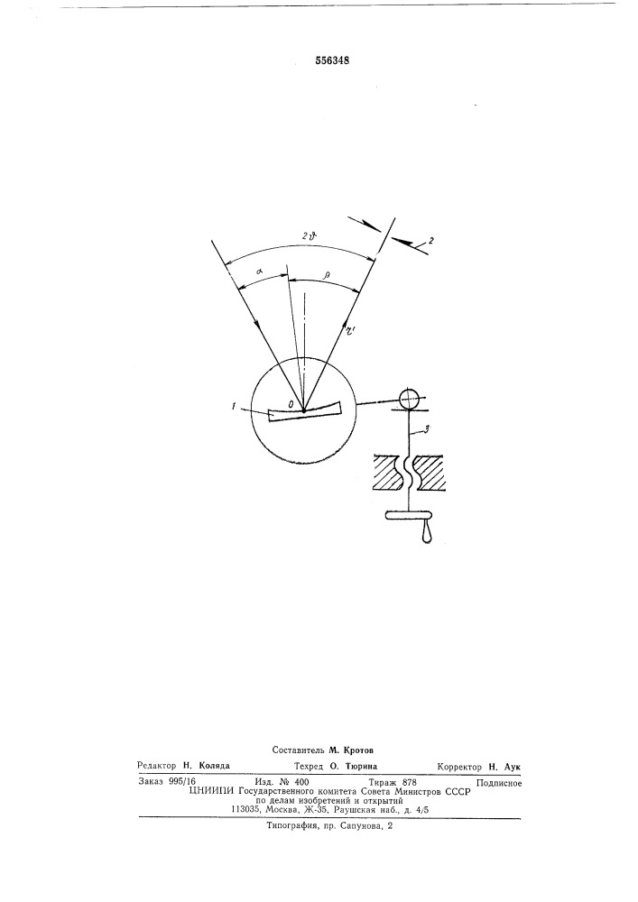 Дифракционный монохроматор (патент 556348)
