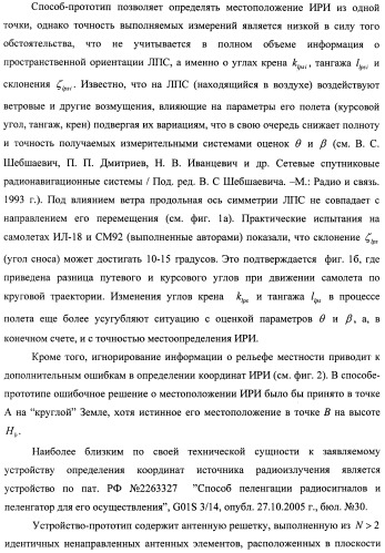 Способ и устройство определения координат источника радиоизлучения (патент 2458360)