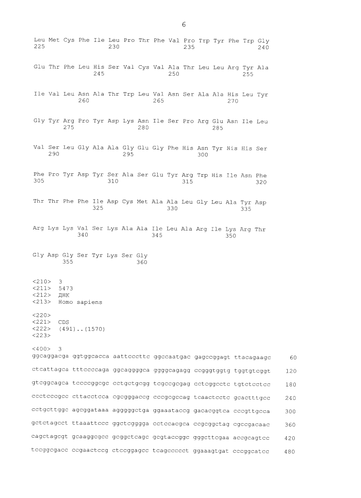 Агент, индуцирующий иммунитет (патент 2634862)