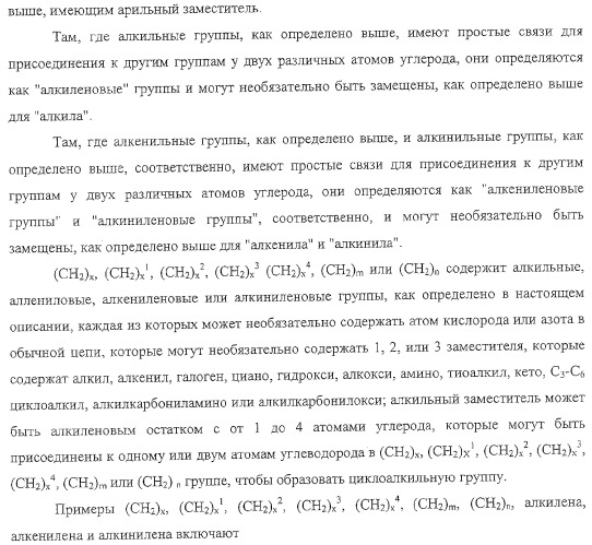 Замещенные гетероциклические производные и их применение (патент 2325381)
