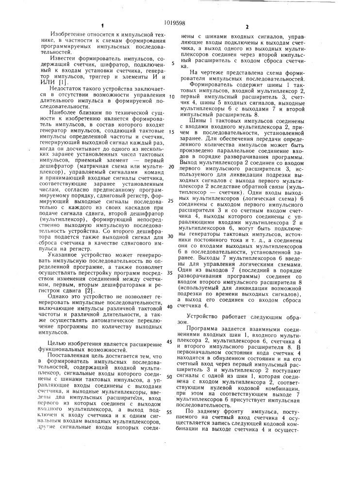 Формирователь импульсных последовательностей (патент 1019598)