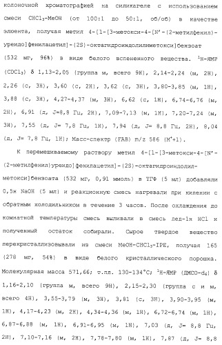 Соединения ингибиторы vla-4 (патент 2264386)