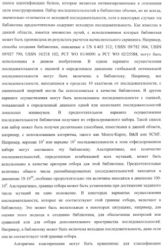 Антитело, содержащее fc-вариантную часть (варианты), фармацевтическая композиция, содержащая антитело, и способ лечения млекопитающего (патент 2390527)