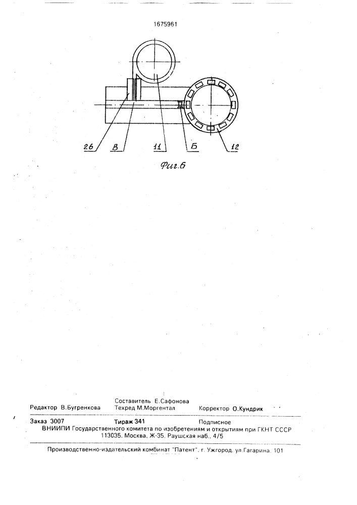Поточная автоматизированная линия для сборки реле (патент 1675961)