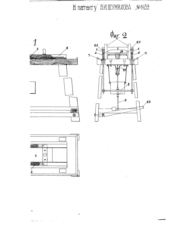 Ножной станок для выделки деревянных сапожных гвоздей (патент 1452)