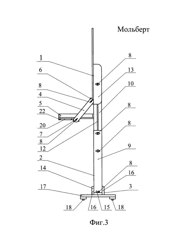 Мольберт (патент 2614967)
