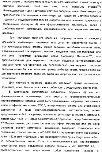 Пиразоло[3,4-b]пиридиновое соединение и его применение в качестве ингибитора фдэ4 (патент 2378274)