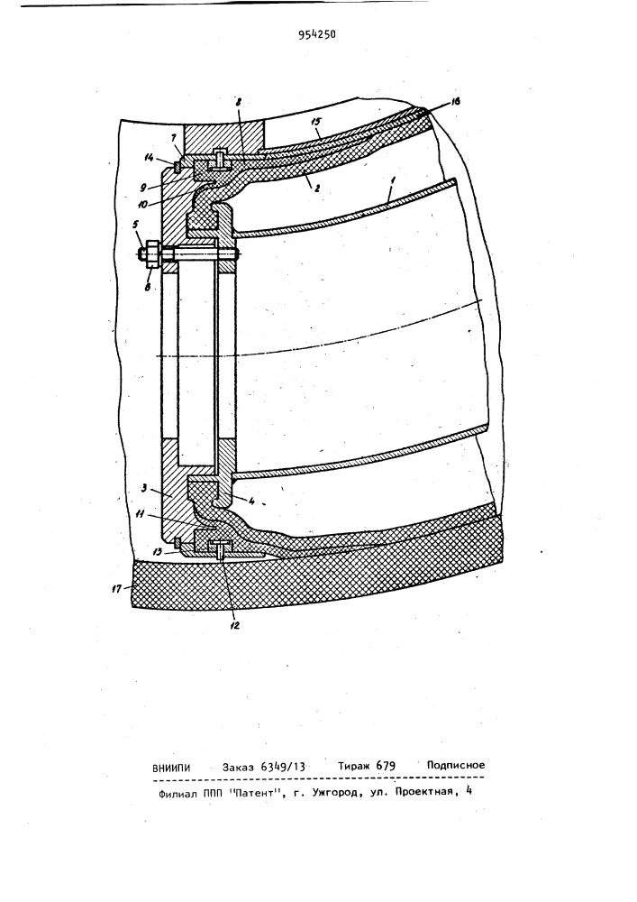 Вулканизационный дорн (патент 954250)