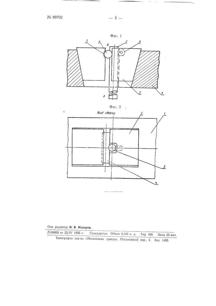 Зажимное устройство для испытания на срез сварных крестообразных соединений (патент 99702)