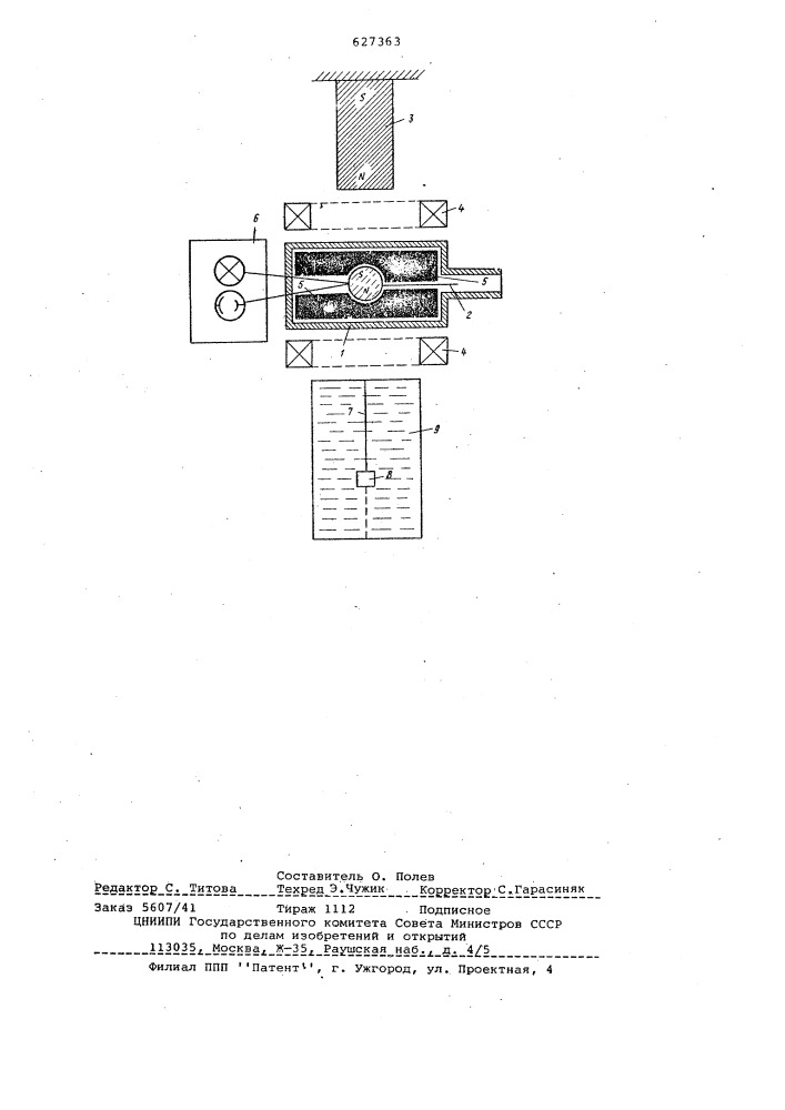 Вакууметр (патент 627363)