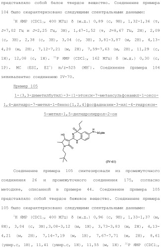 Фосфадиазиновые ингибиторы iv полимеразы hcv (патент 2483073)