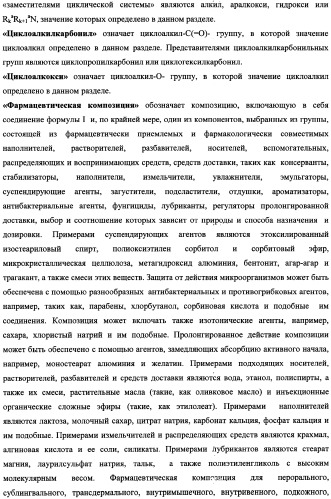 Аннелированные азагетероциклы, включающие пиримидиновый фрагмент, способ их получения и ингибиторы pi3k киназ (патент 2341527)