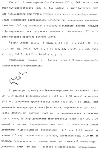 Производные пиридина, замещенные гетероциклическим кольцом и фосфоноксиметильной группой и содержащие их противогрибковые средства (патент 2485131)