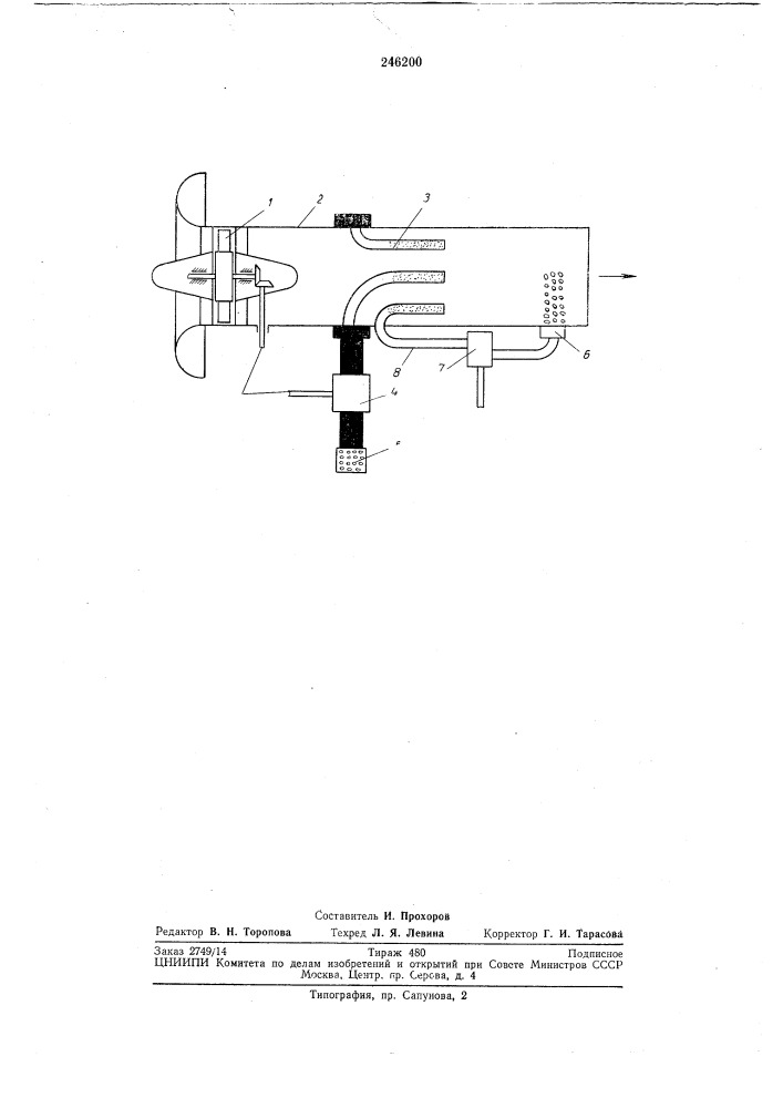 Дождевальный аппарат (патент 246200)