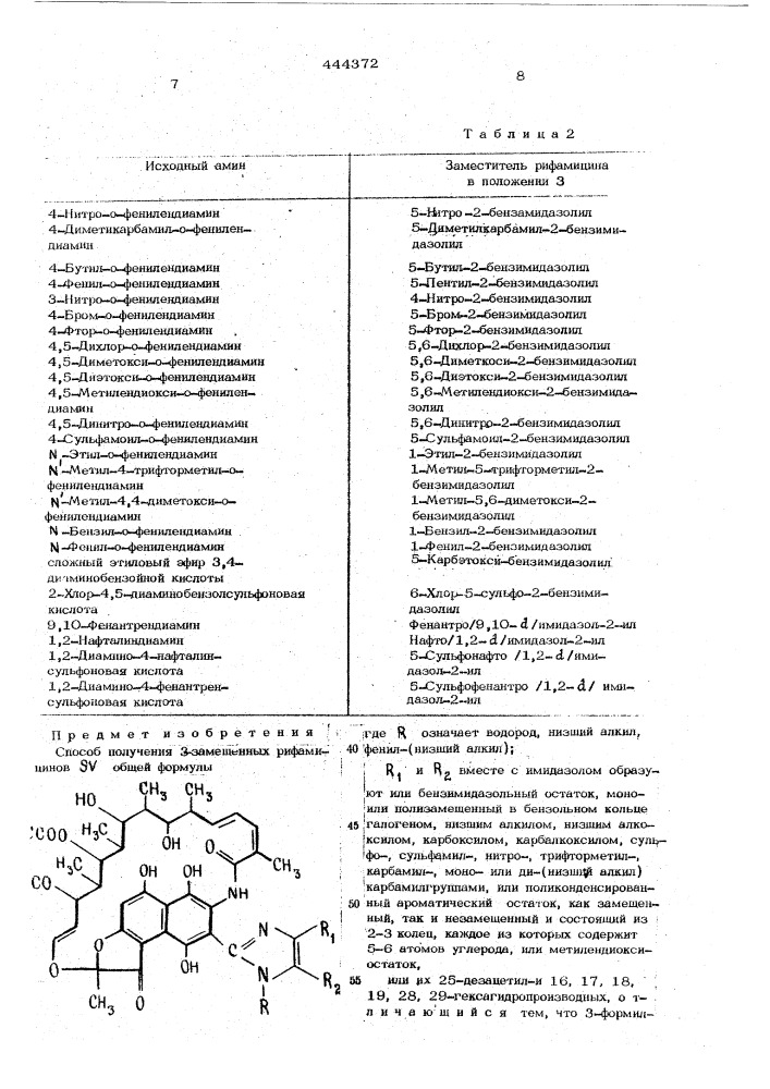 Способ получения 3-замещенных рифамицинов (патент 444372)