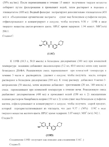 Пирролотриазиновые производные анилина, полезные в качестве ингибиторов киназы (патент 2375363)