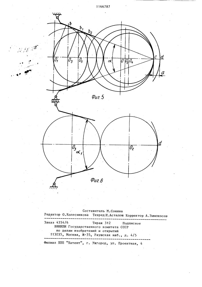 Портсигар (патент 1166787)