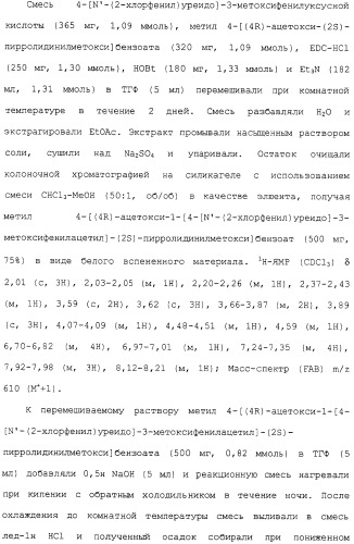 Соединения ингибиторы vla-4 (патент 2264386)