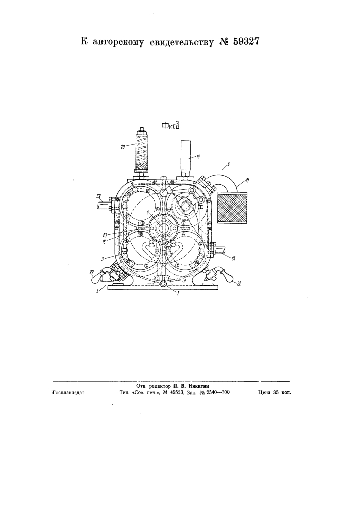 Поршневой компрессор (патент 59327)