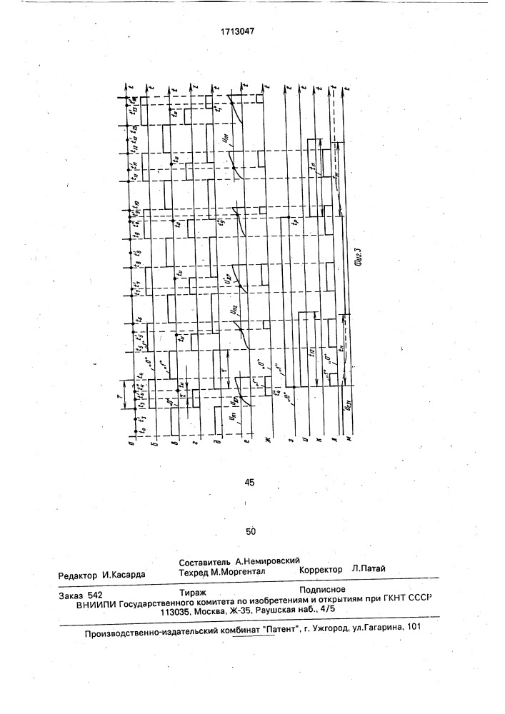 Преобразователь напряжения с защитой от перегрузки (патент 1713047)