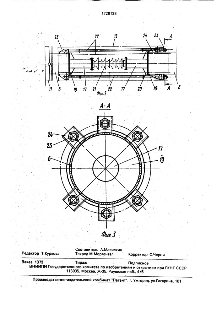 Машина с изолирующим блоком для монтажных работ (патент 1728128)