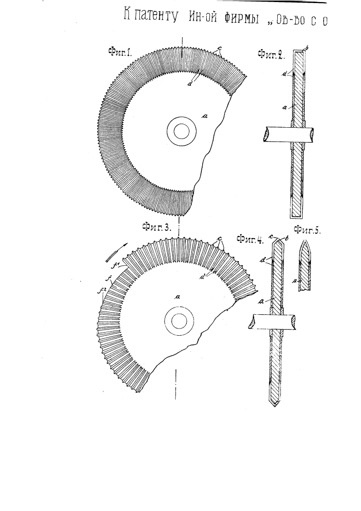 Способ и устройство для электрической резки металлов (патент 2776)