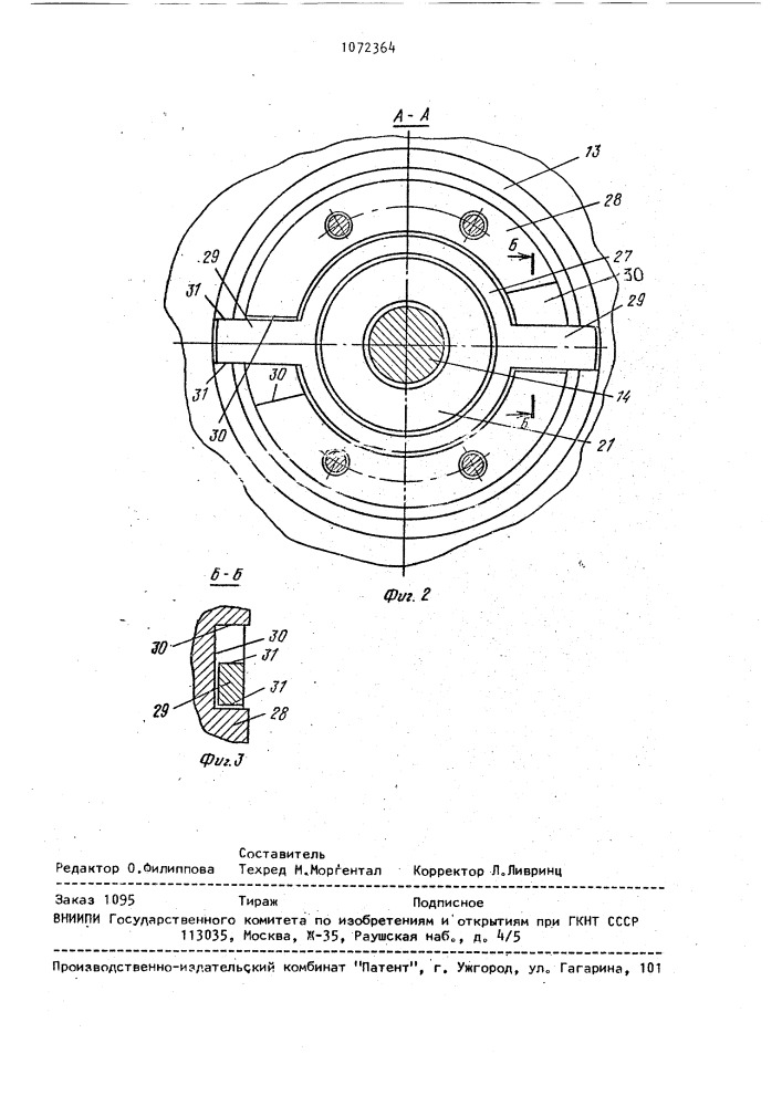Установка для формования и вулканизации покрышек пневматических шин (патент 1072364)