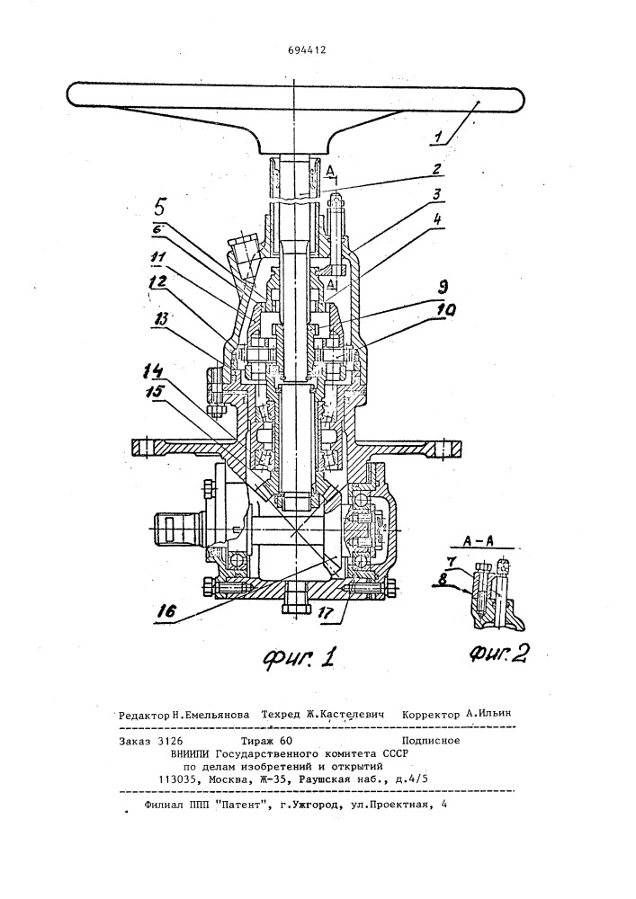 Редуктор рулевого управления транспортного средства (патент 694412)