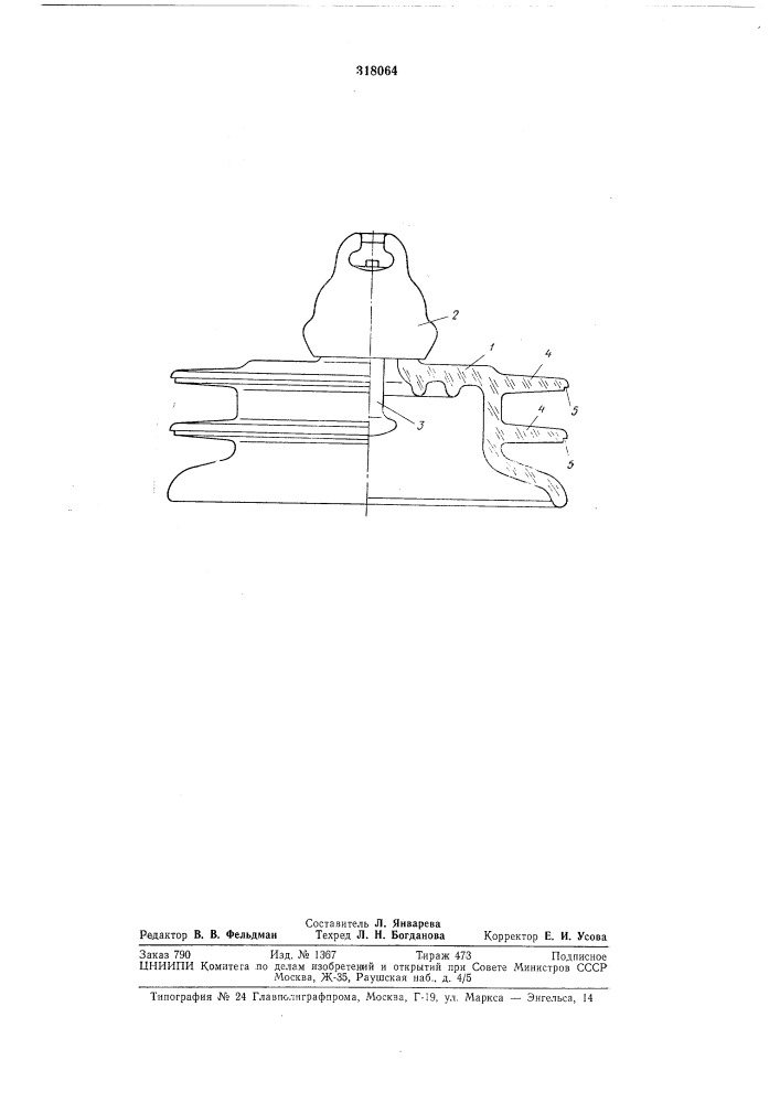 Высоковольтный линейный noabechohzri: изолятор (патент 318064)